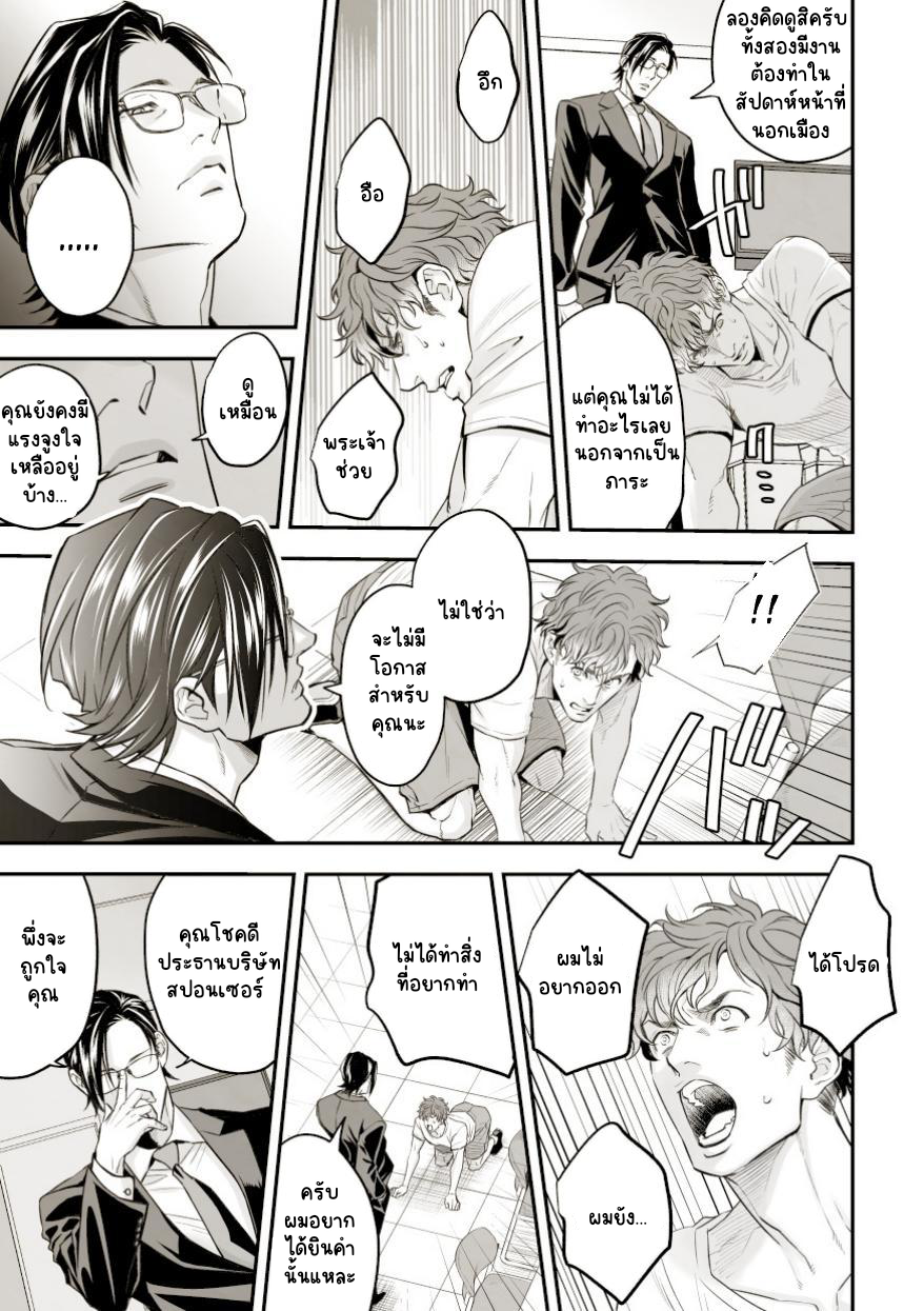 งานของไอดอล 01-6